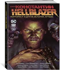 Dzhon Konstantin: Hellblazer - Khorrorist och Andra Berättelser